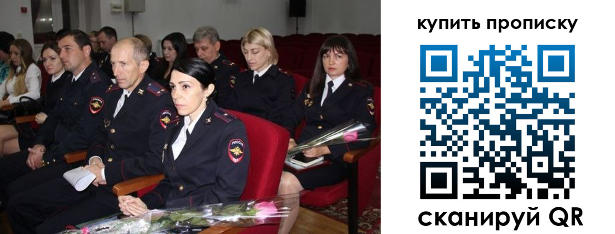 прописка в квартире в Пензе