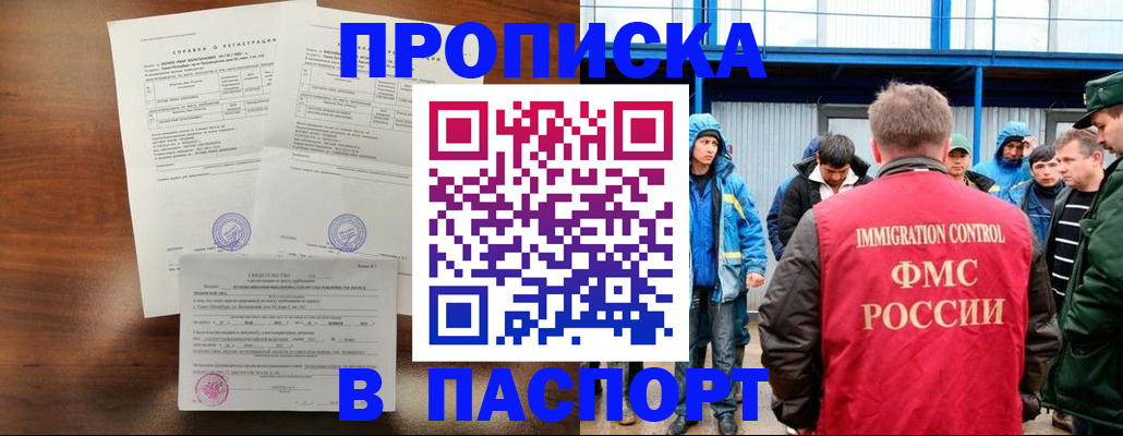 временная регистрация 2025 в Пензе