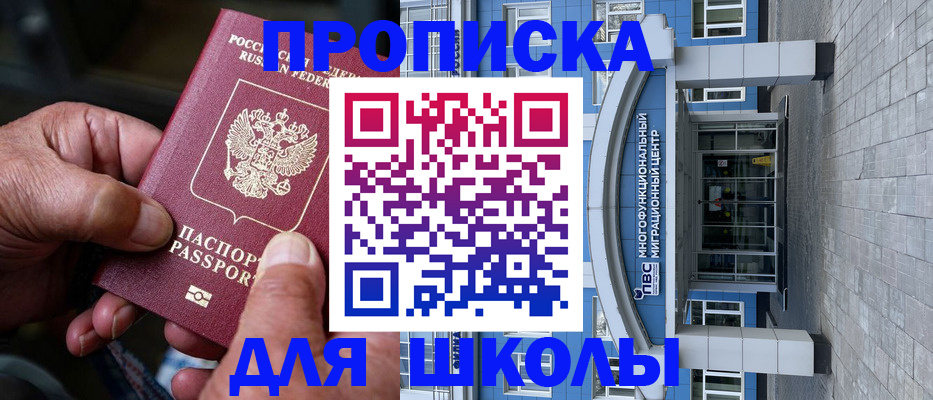 регистрация для дет. сада в Пензе