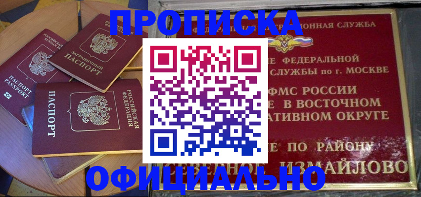 временная регистрация 2025 в Пензе