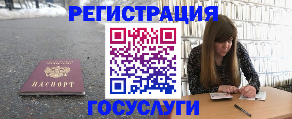 временная регистрация поиск в Пензе