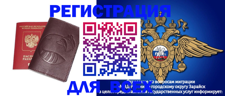 временная регистрация надежно в Пензе