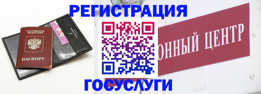 где прописаться в Пензе