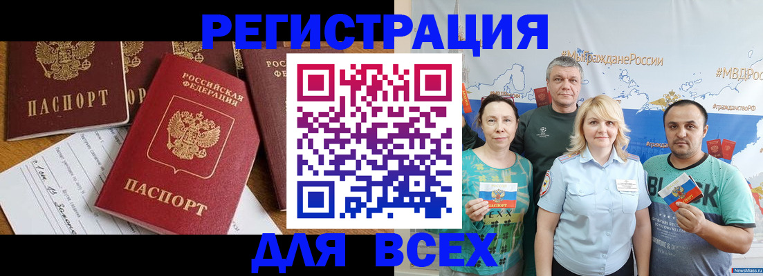 миграционный учет в Пензе