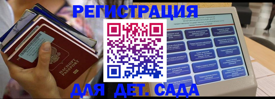 временная регистрация поиск в Пензе