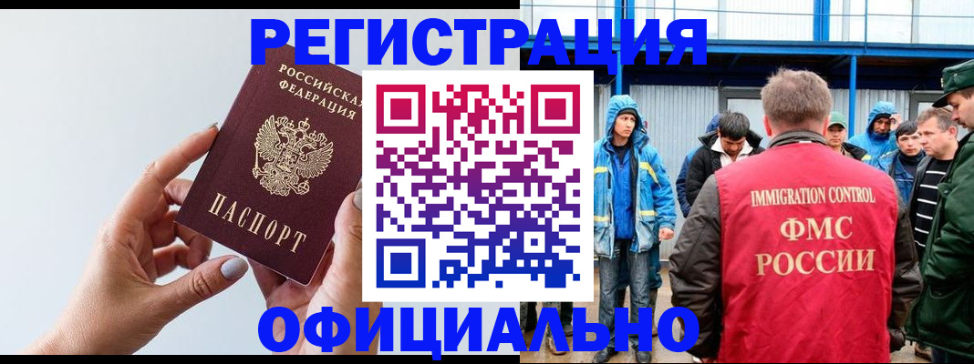 временная регистрация гарантия в Пензе